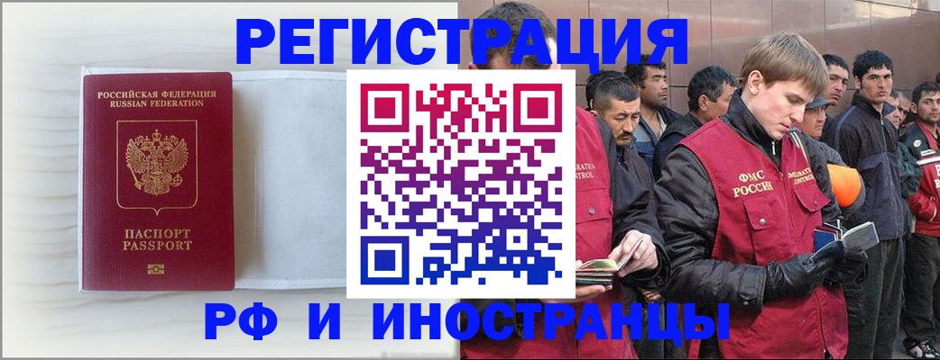 прописка поиск в Великом Новгороде