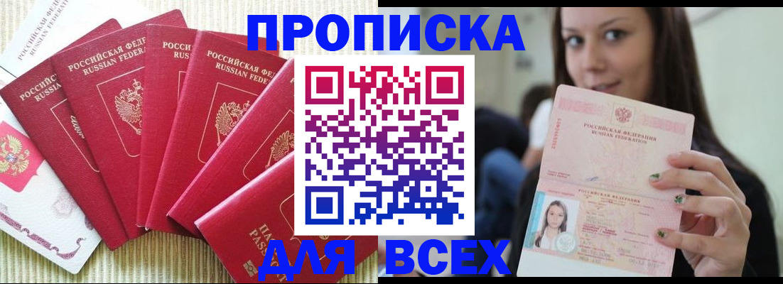 пропишу в квартире в Великом Новгороде