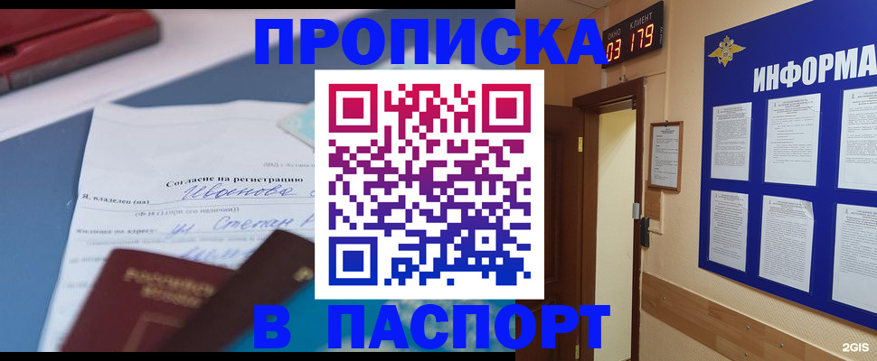 временная регистрация для всех в Великом Новгороде