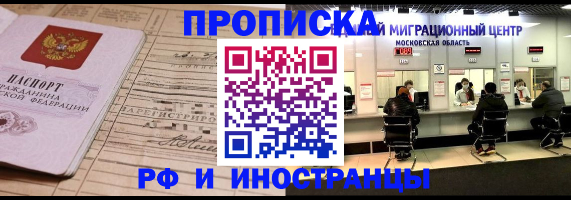 временная регистрация собственник в Великом Новгороде