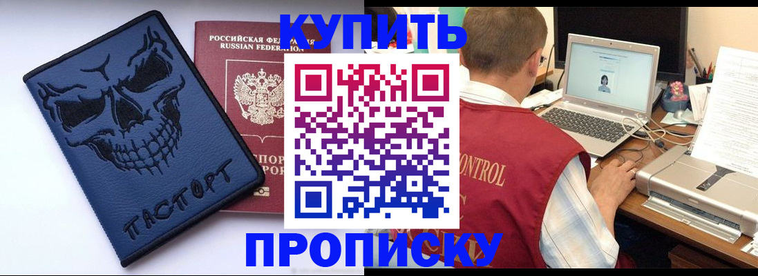 временная регистрация недорого в Великом Новгороде